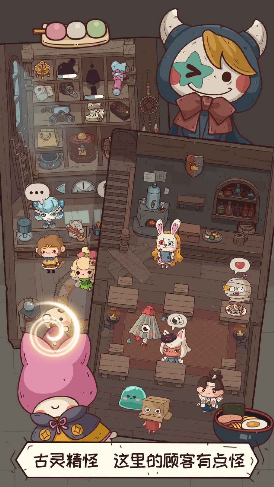 怪可爱的店破解版_一笑下载站