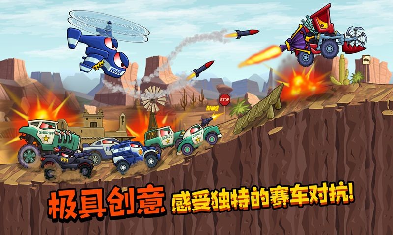 疯狂车吃车3_一笑下载站
