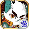京剧猫百度版_一笑下载站