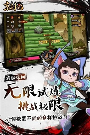 京剧猫百度版_一笑下载站