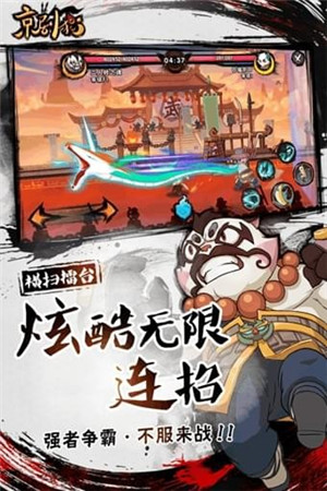 京剧猫百度版_一笑下载站