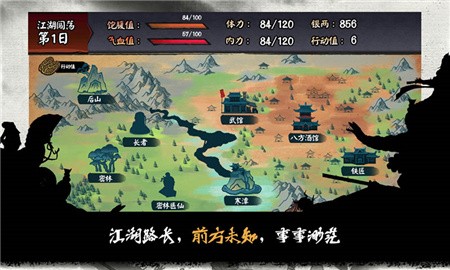 江湖余生破解版_一笑下载站