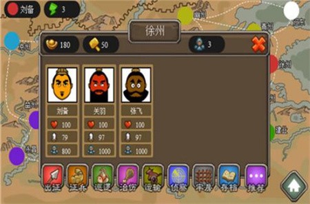 三国时代单机版_一笑下载站