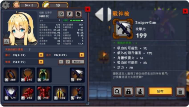 地下城与公主_一笑下载站