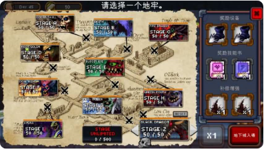 地下城与公主_一笑下载站