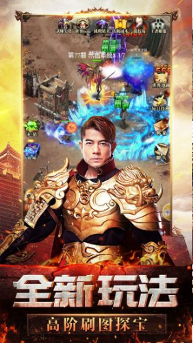 天王传奇_一笑下载站
