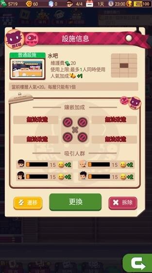 全家百货物语破解版_一笑下载站