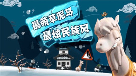 滑雪大冒险西游版_一笑下载站