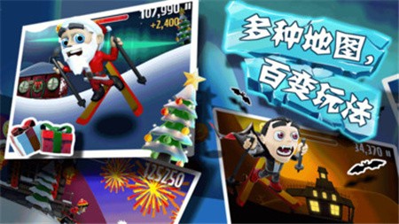 滑雪大冒险西游版_一笑下载站