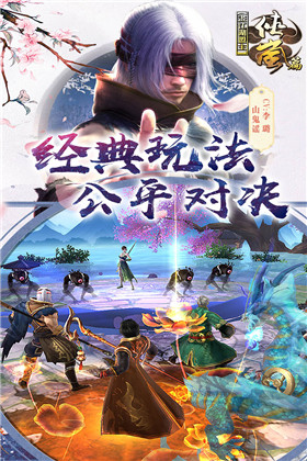 画江湖盟主满V版_一笑下载站
