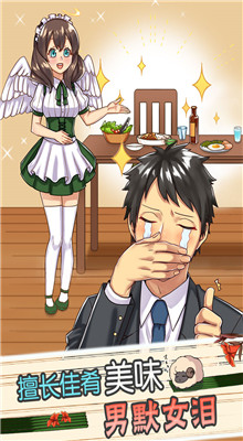 天使般的她破解版_一笑下载站