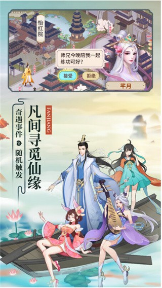 云端问仙OPPO版_一笑下载站