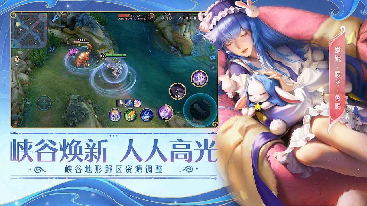 王者荣耀抢先服_一笑下载站