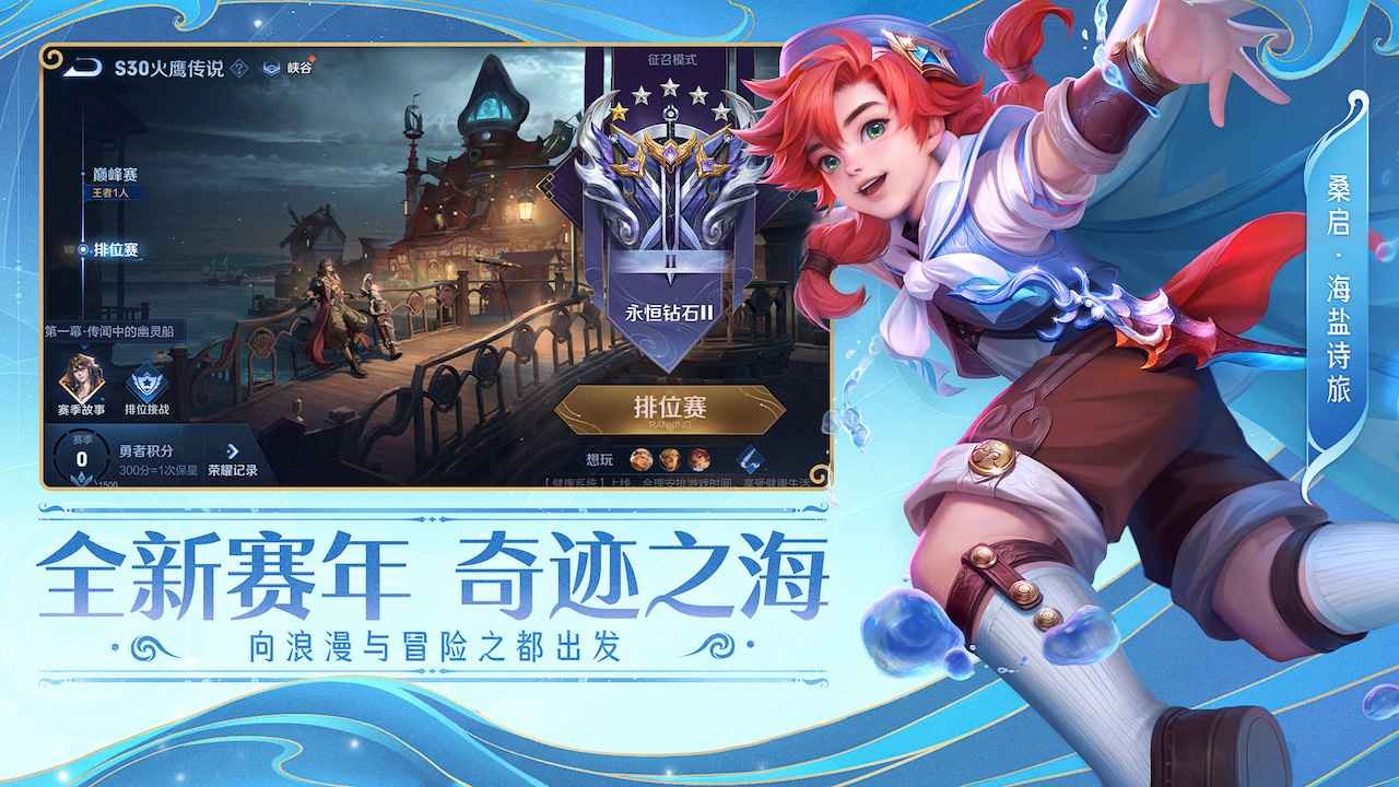 王者荣耀抢先服_一笑下载站