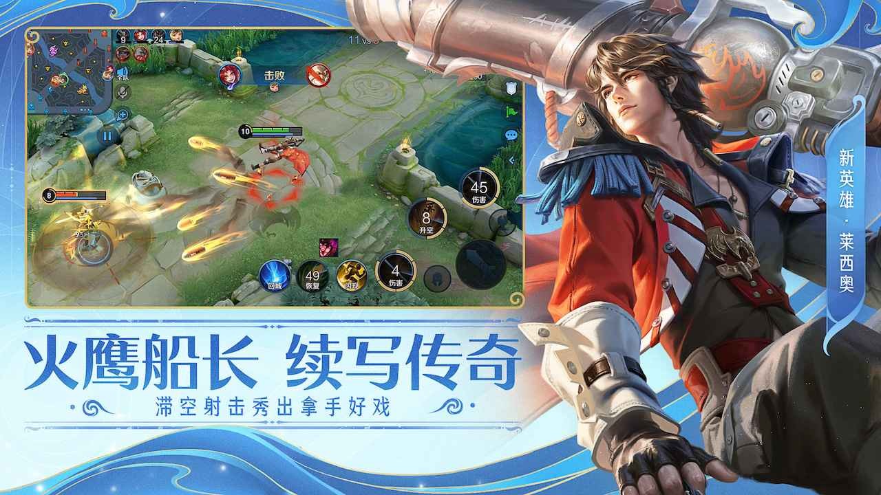 王者荣耀抢先服_一笑下载站