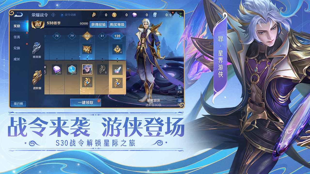 王者荣耀抢先服_一笑下载站
