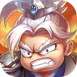 萌将三国破解版_一笑下载站