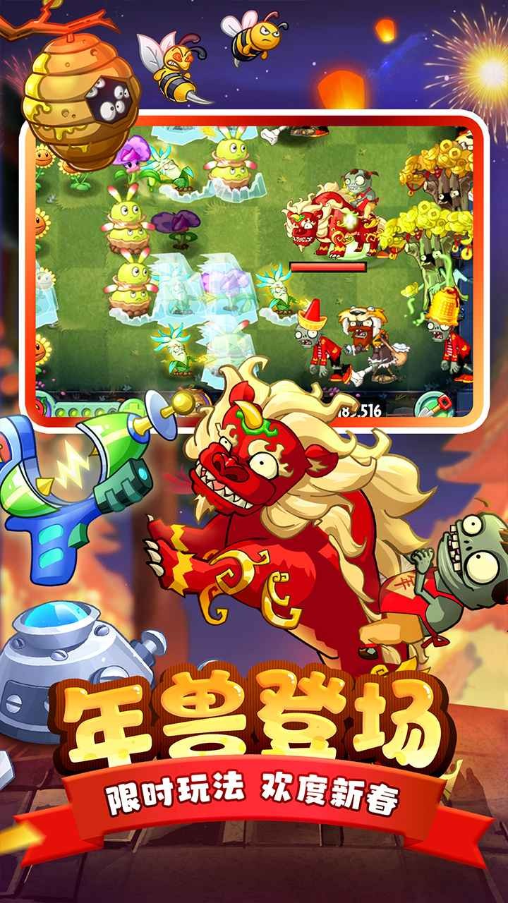 植物大战僵尸单机版_一笑下载站