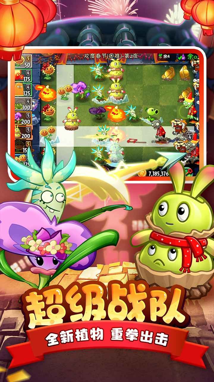 植物大战僵尸单机版_一笑下载站