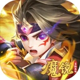 魔镜冒险英雄破解版_一笑下载站