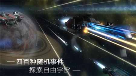 无尽银河_一笑下载站