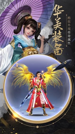 我在江湖手游_一笑下载站