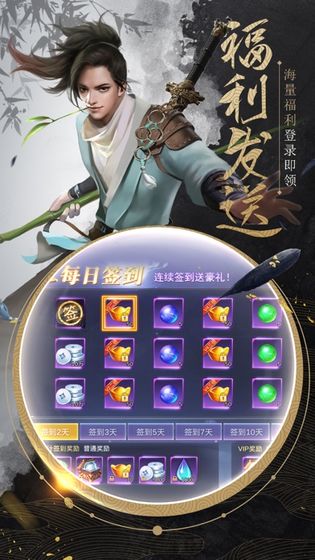 我在江湖手游_一笑下载站