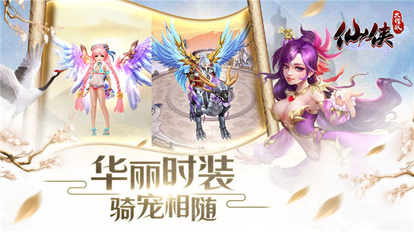 仙侠大作战最新版本_一笑下载站