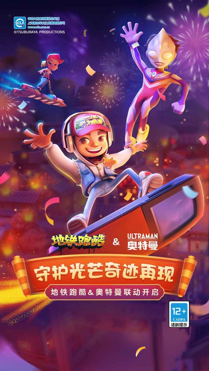 地铁跑酷全皮肤雪地版_一笑下载站