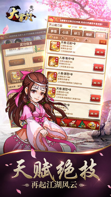 大掌门单机版_一笑下载站