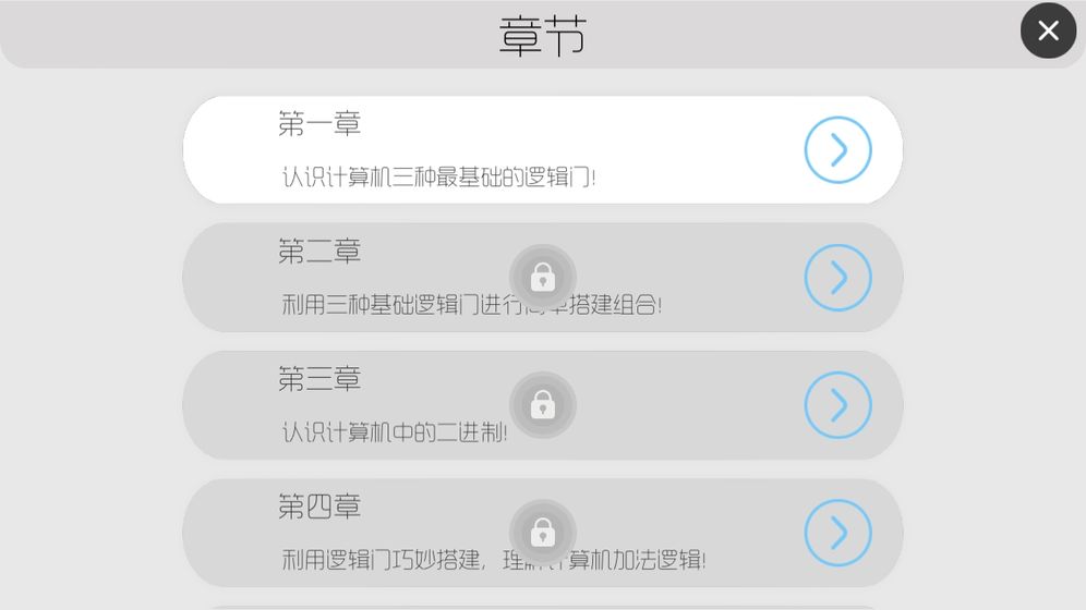 与门游戏_一笑下载站