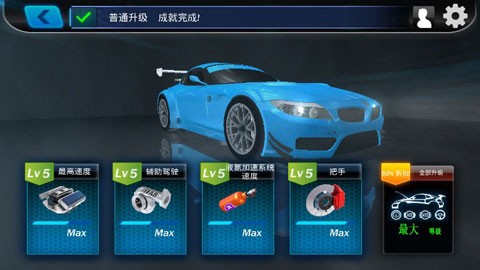 街头赛车破解版_一笑下载站