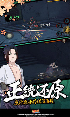 火影忍者-疾风传_一笑下载站