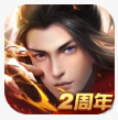 远征手游破解版_一笑下载站