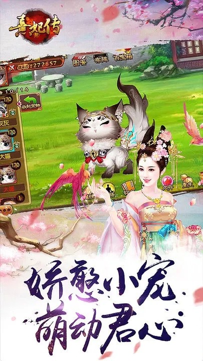 熹妃传_一笑下载站