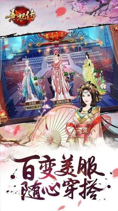 熹妃传_一笑下载站