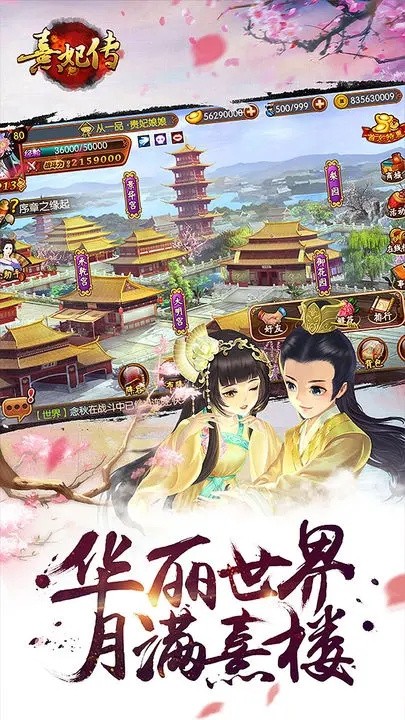 熹妃传_一笑下载站