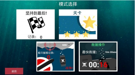 核潜艇模拟器_一笑下载站
