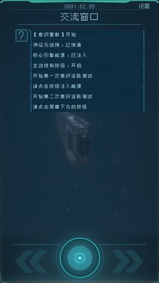 逐光启航破解版_一笑下载站