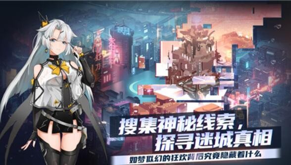 映月城与电子姬_一笑下载站