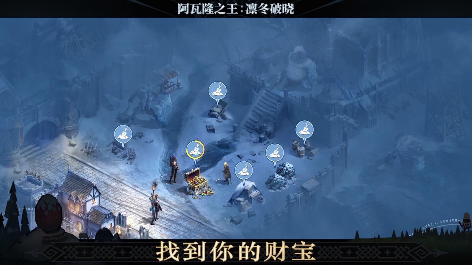 阿瓦隆之王破解版_一笑下载站