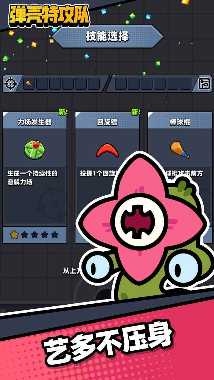 弹壳特战队无限金币无限钻石_一笑下载站