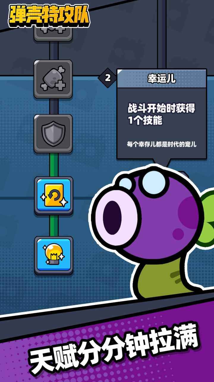 弹壳特战队无限金币无限钻石_一笑下载站