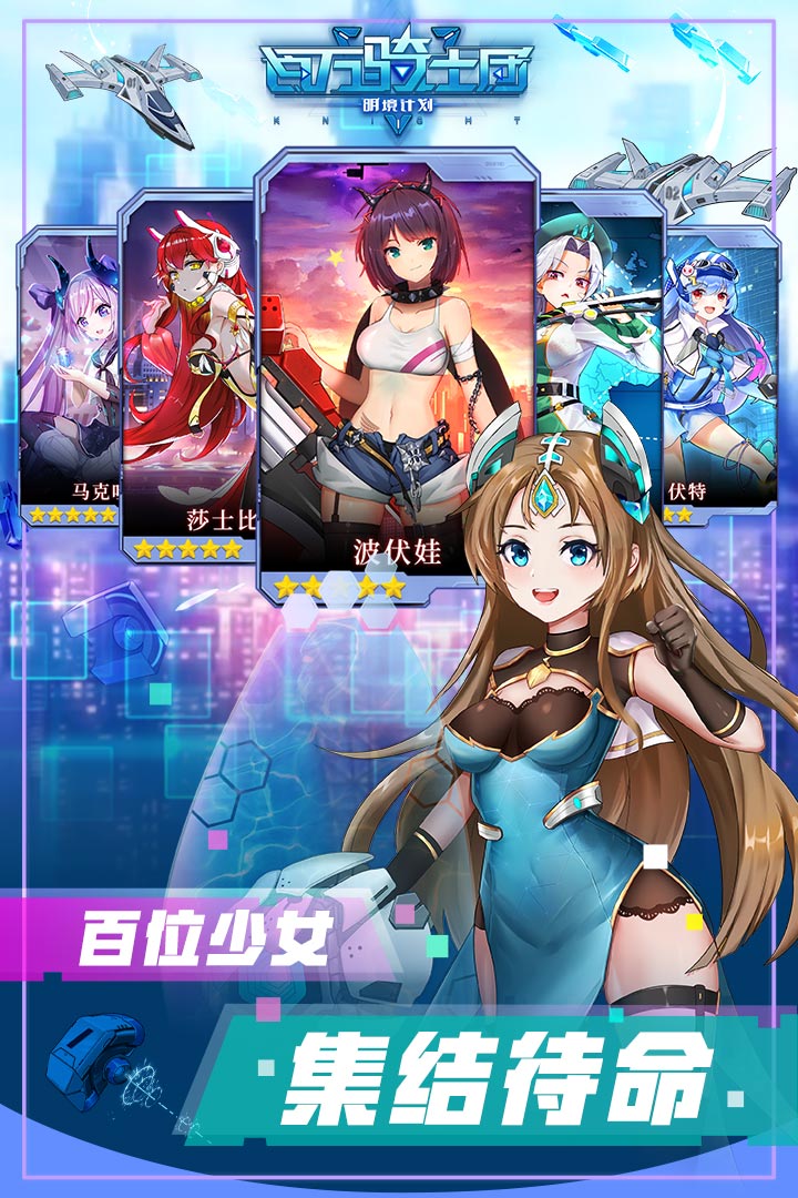 百万骑士团_一笑下载站