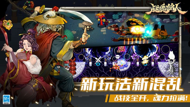 战魂铭人最新破解版_一笑下载站