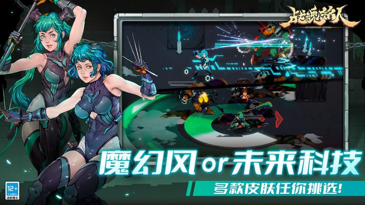 战魂铭人最新破解版_一笑下载站