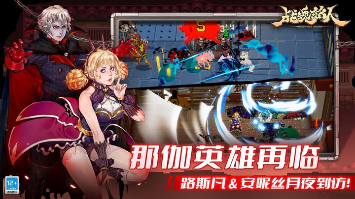 战魂铭人最新破解版_一笑下载站