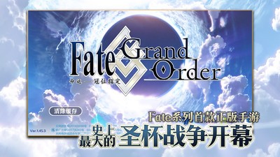 命运冠位指定_一笑下载站
