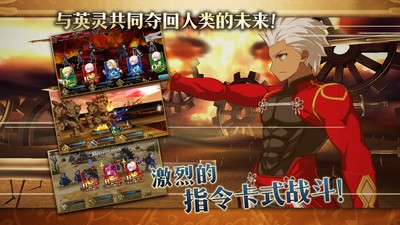 命运冠位指定_一笑下载站