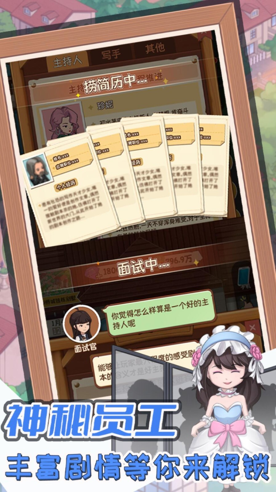 开张我的剧本馆破解版_一笑下载站